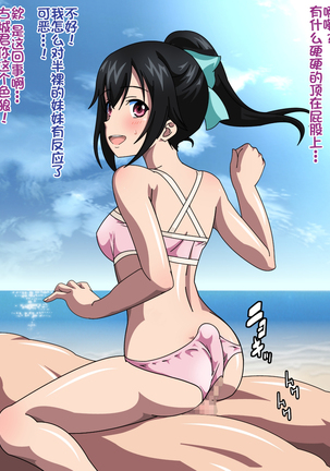 Himeragi Yukina to Love Love H suru CG Shuu IV Miko-tachi no Resort Hen Page #74