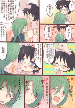 癒系彼女 Page #13