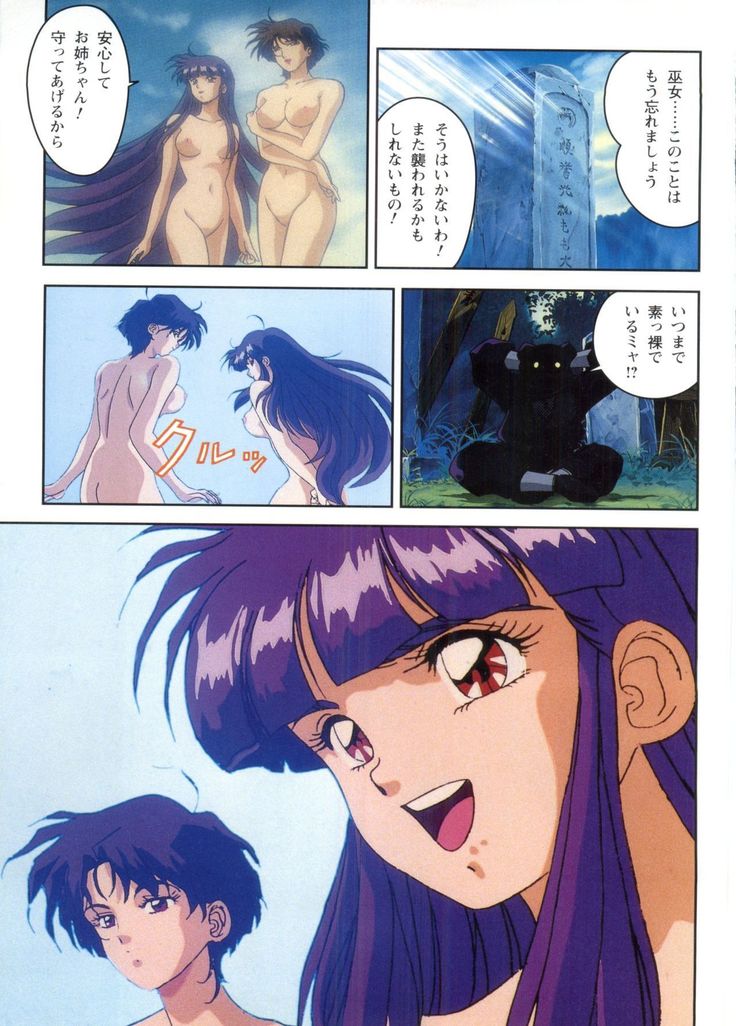 Injuu Gakuen 1 - La Blue Girl Film Comic