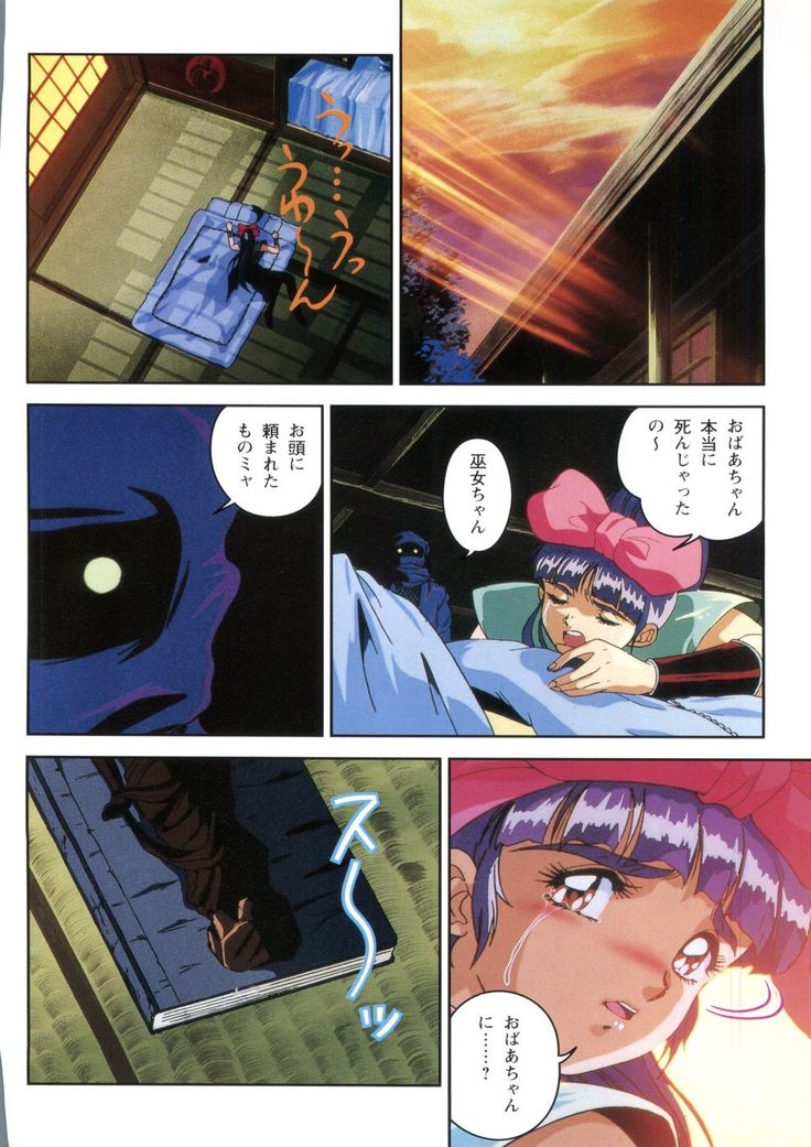 Injuu Gakuen 1 - La Blue Girl Film Comic
