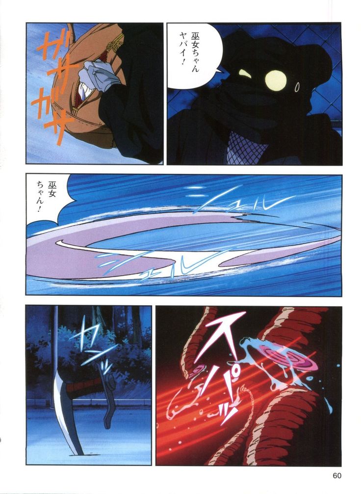 Injuu Gakuen 1 - La Blue Girl Film Comic