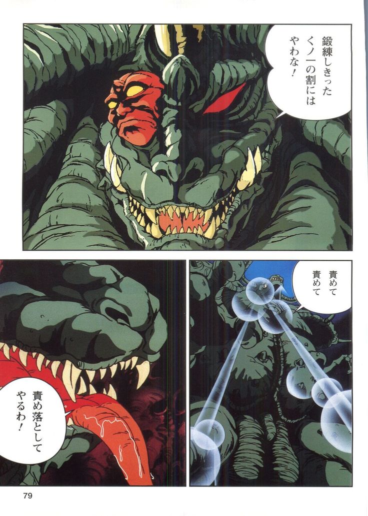 Injuu Gakuen 1 - La Blue Girl Film Comic