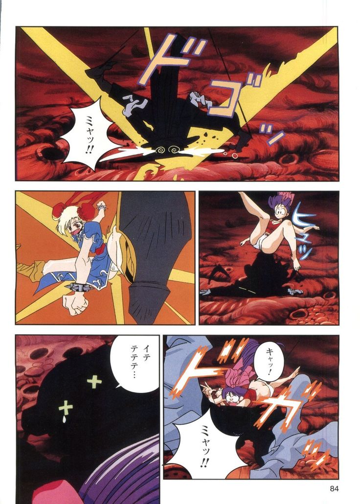 Injuu Gakuen 1 - La Blue Girl Film Comic