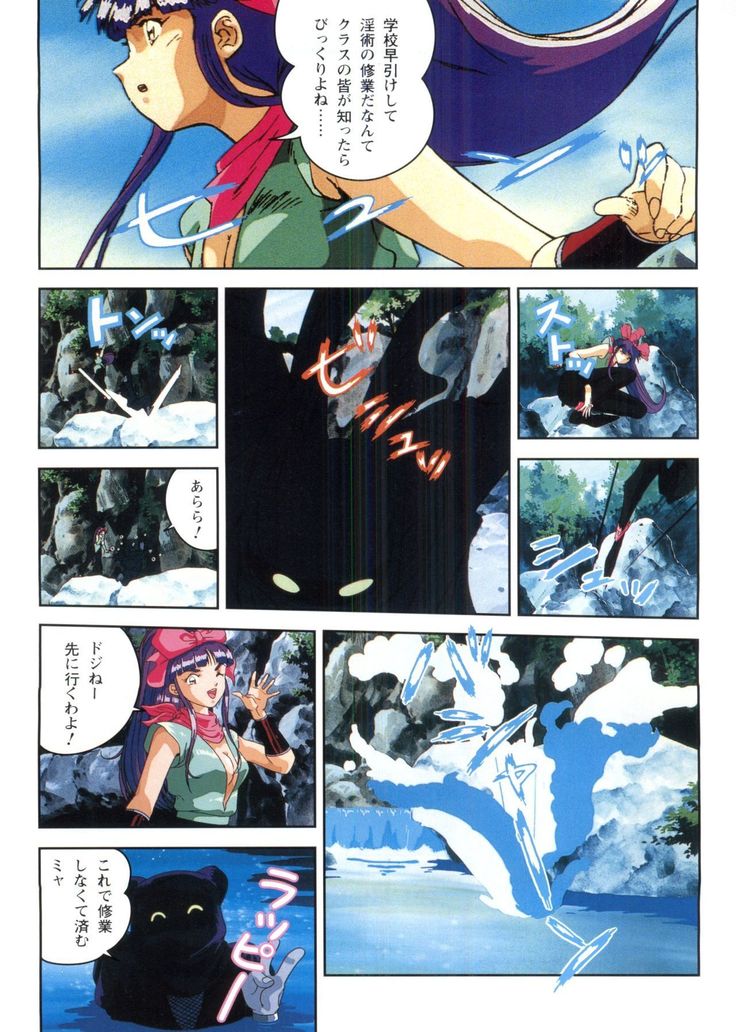 Injuu Gakuen 1 - La Blue Girl Film Comic