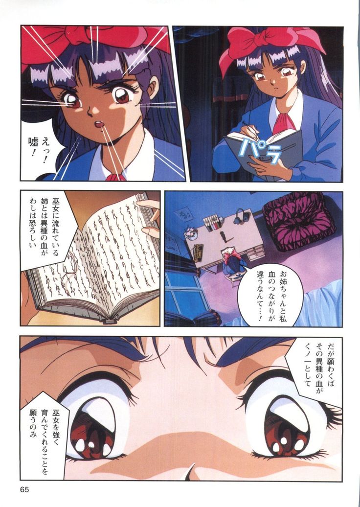 Injuu Gakuen 1 - La Blue Girl Film Comic