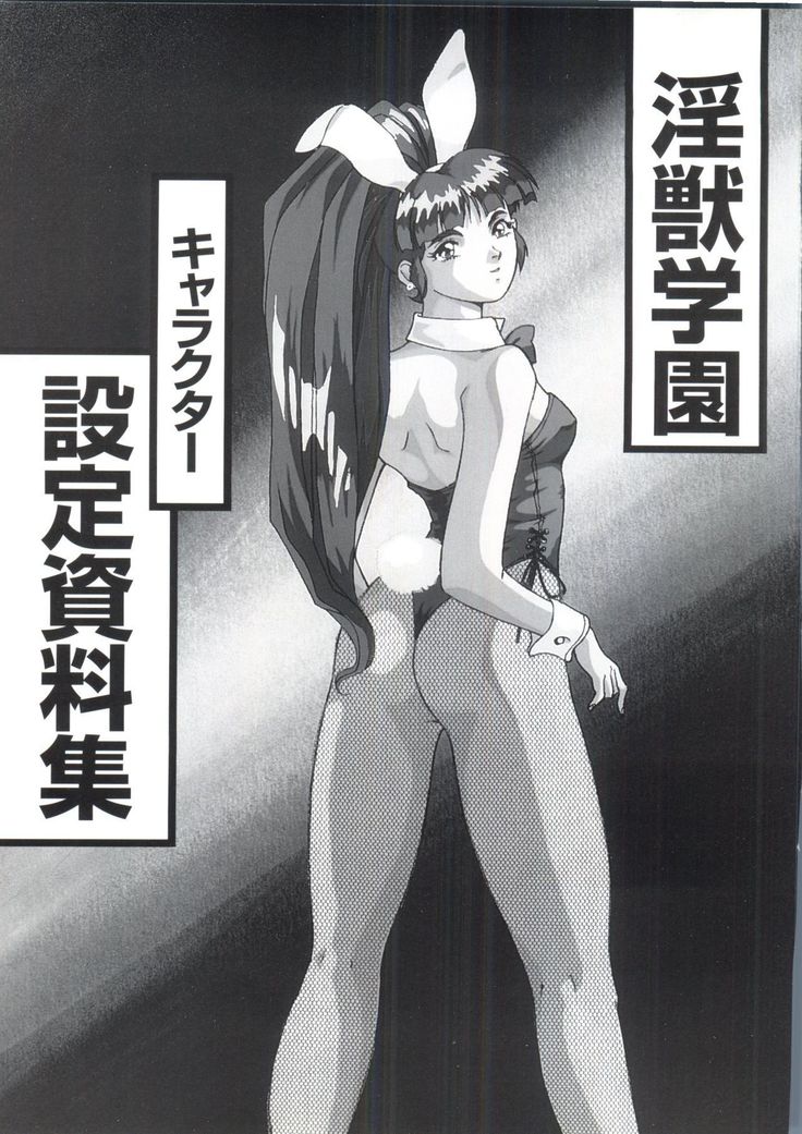 Injuu Gakuen 1 - La Blue Girl Film Comic