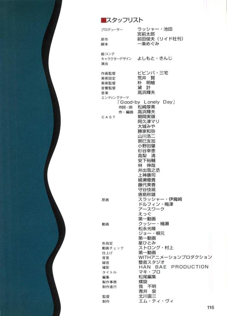 Injuu Gakuen 1 - La Blue Girl Film Comic