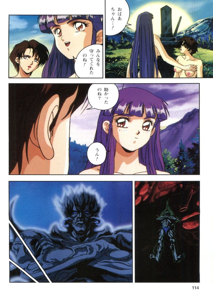 Injuu Gakuen 1 - La Blue Girl Film Comic