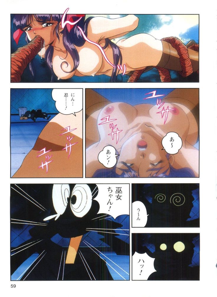 Injuu Gakuen 1 - La Blue Girl Film Comic