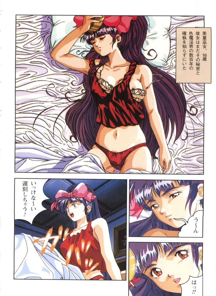 Injuu Gakuen 1 - La Blue Girl Film Comic