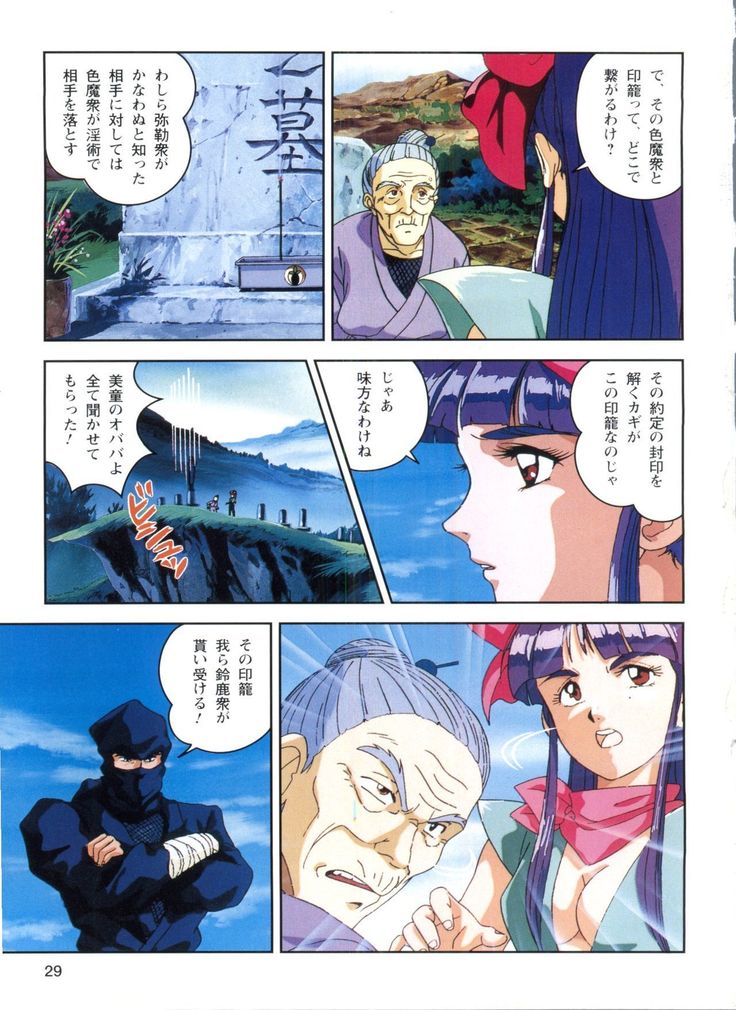 Injuu Gakuen 1 - La Blue Girl Film Comic
