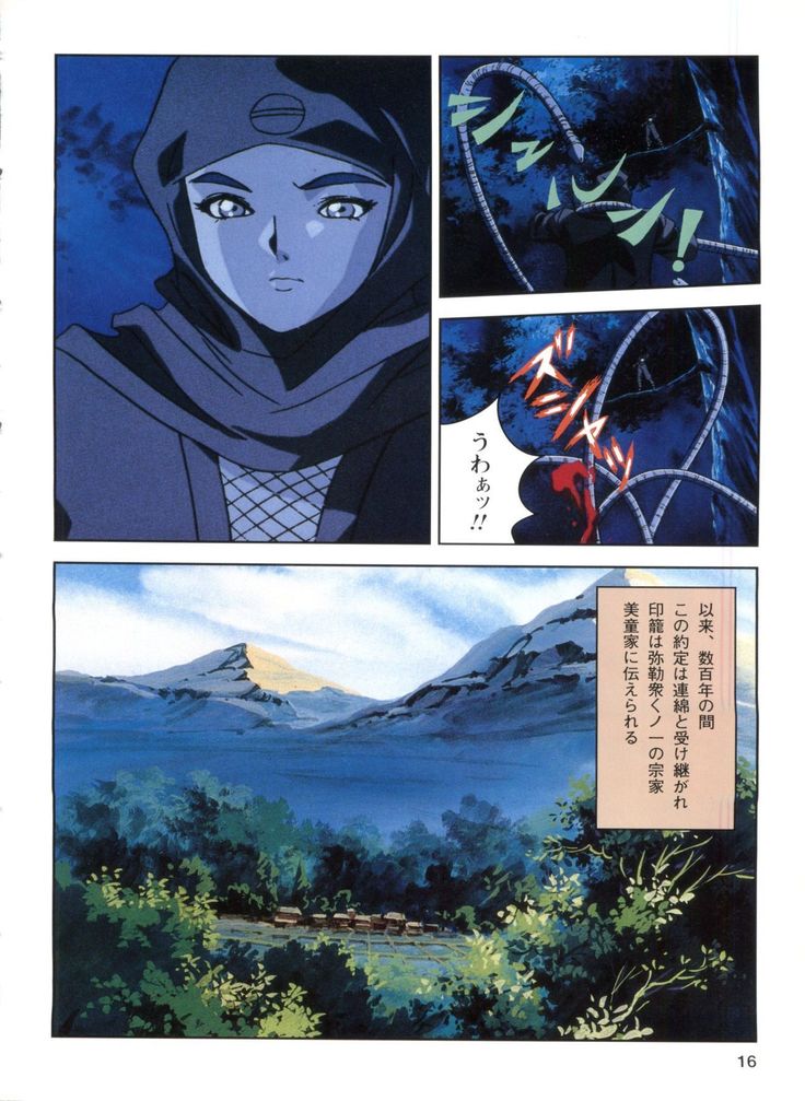 Injuu Gakuen 1 - La Blue Girl Film Comic