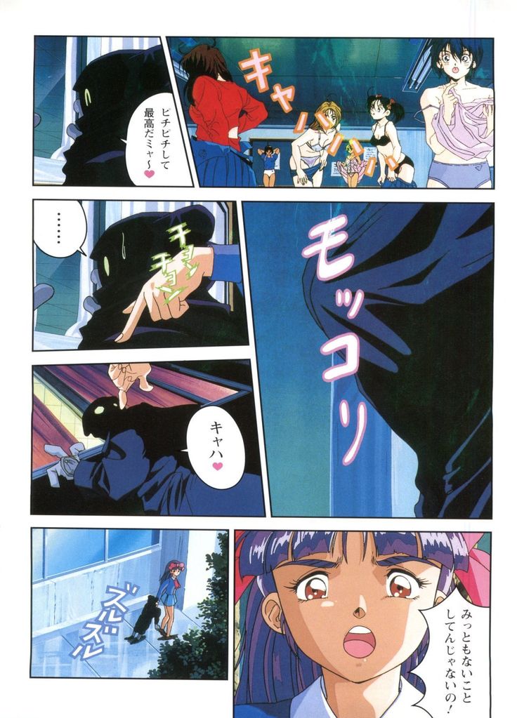Injuu Gakuen 1 - La Blue Girl Film Comic