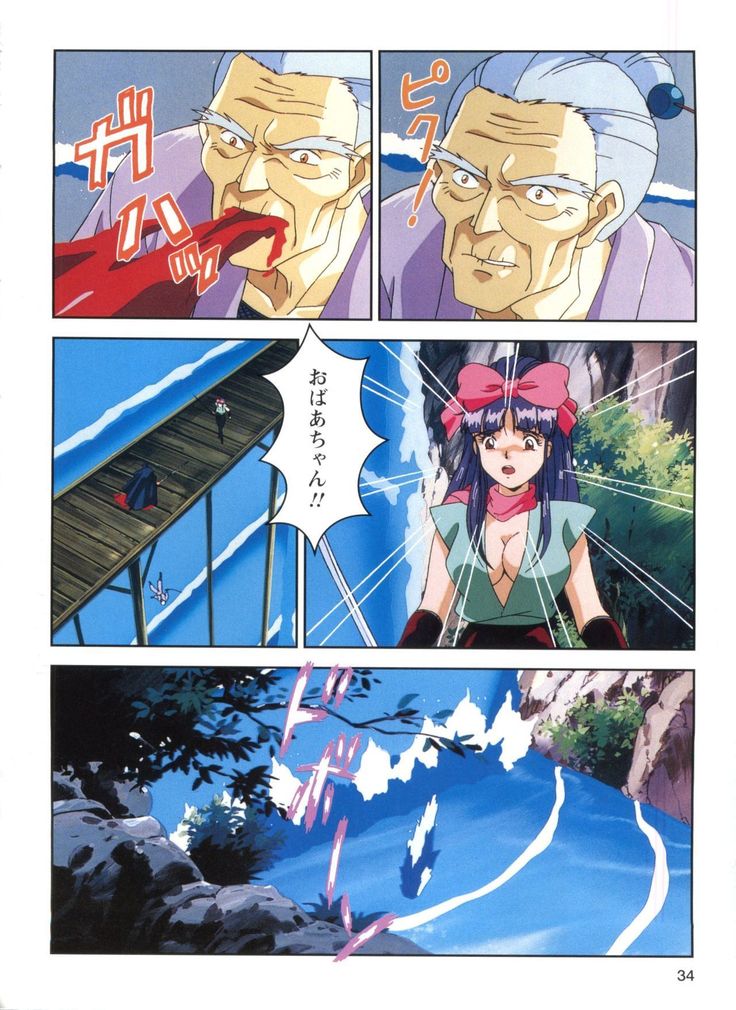 Injuu Gakuen 1 - La Blue Girl Film Comic