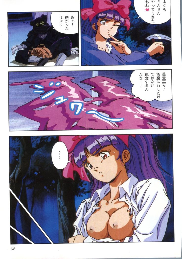Injuu Gakuen 1 - La Blue Girl Film Comic