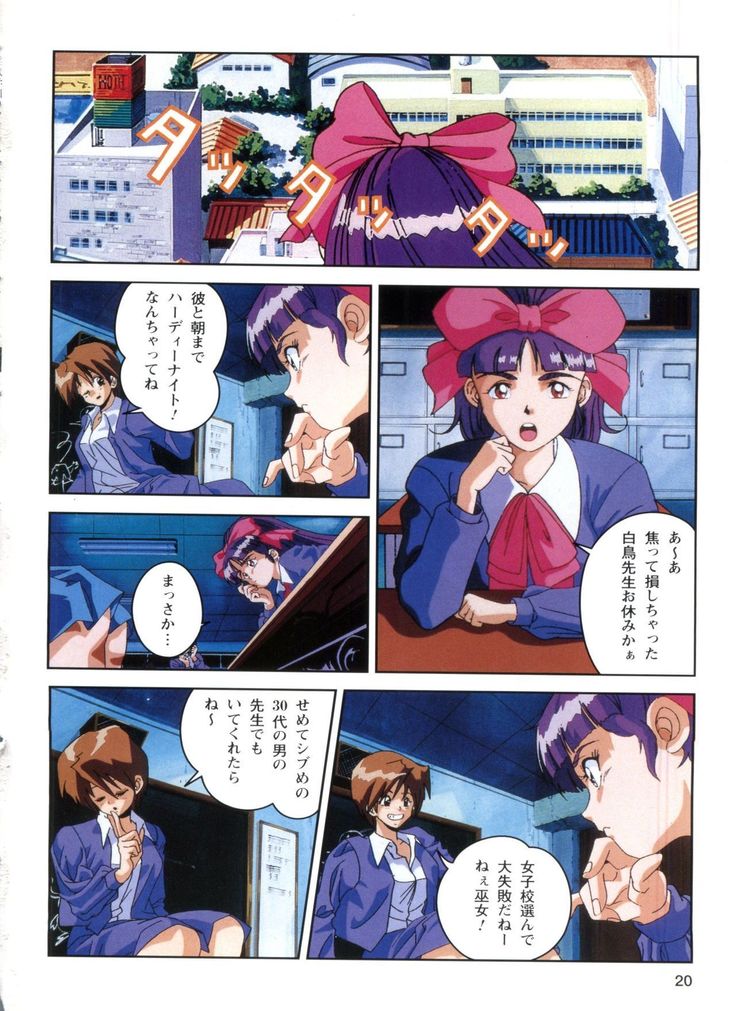Injuu Gakuen 1 - La Blue Girl Film Comic
