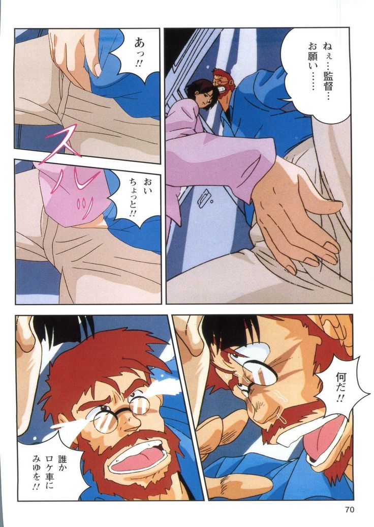 Injuu Gakuen 1 - La Blue Girl Film Comic