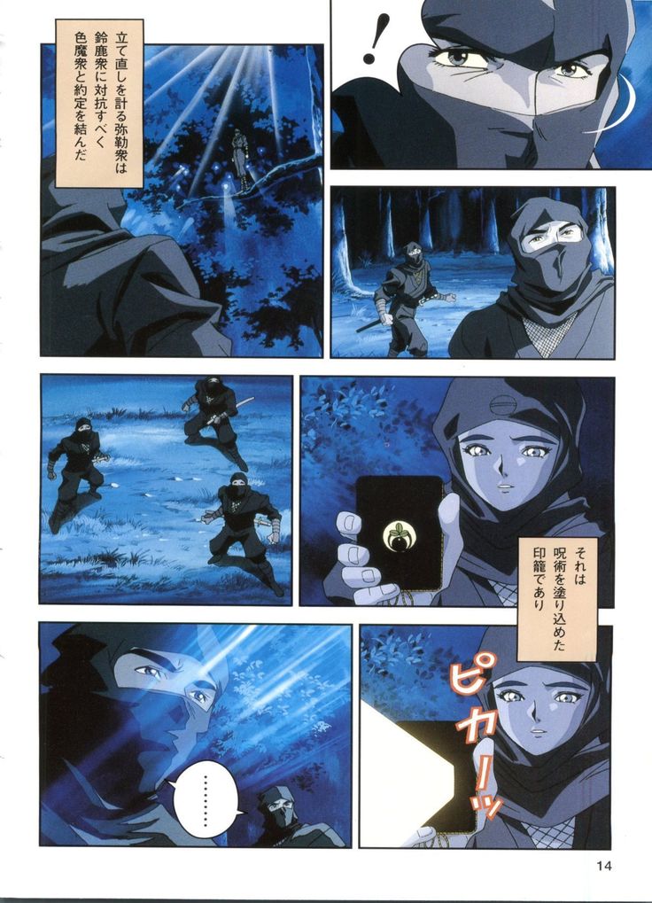 Injuu Gakuen 1 - La Blue Girl Film Comic