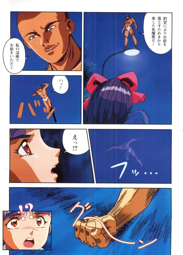 Injuu Gakuen 1 - La Blue Girl Film Comic