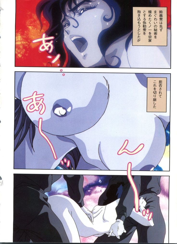 Injuu Gakuen 1 - La Blue Girl Film Comic