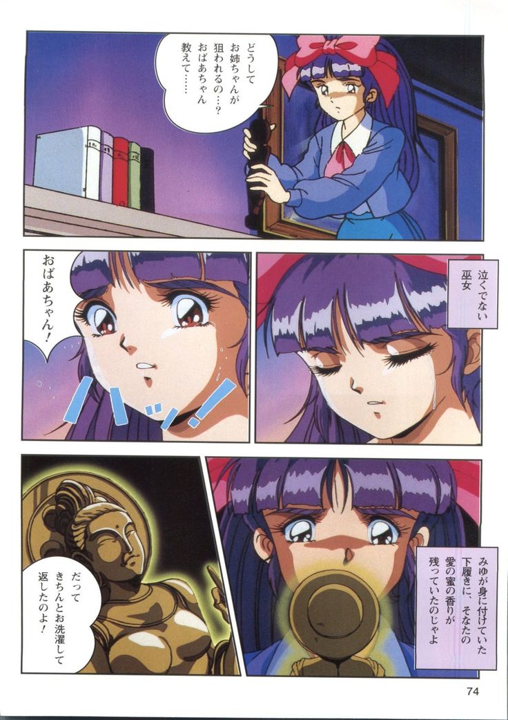 Injuu Gakuen 1 - La Blue Girl Film Comic