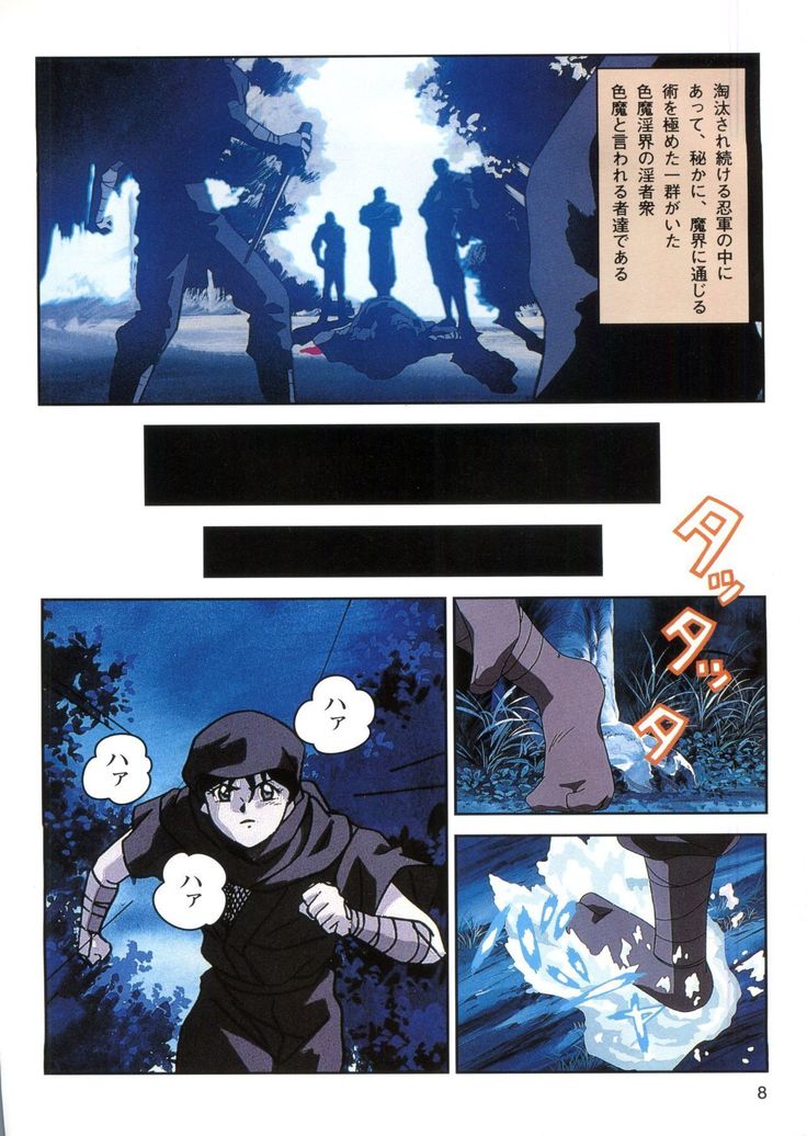 Injuu Gakuen 1 - La Blue Girl Film Comic