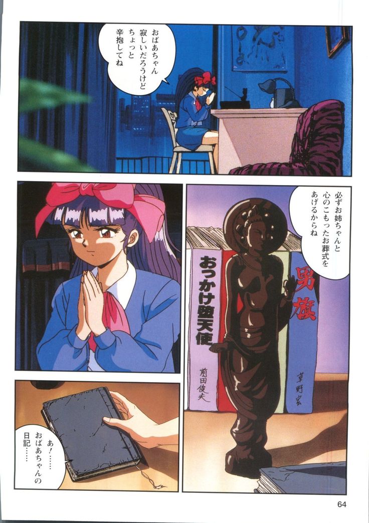 Injuu Gakuen 1 - La Blue Girl Film Comic