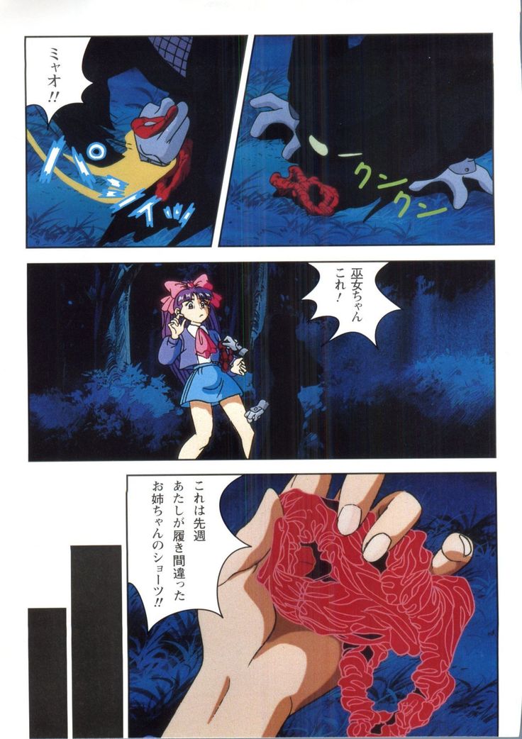 Injuu Gakuen 1 - La Blue Girl Film Comic
