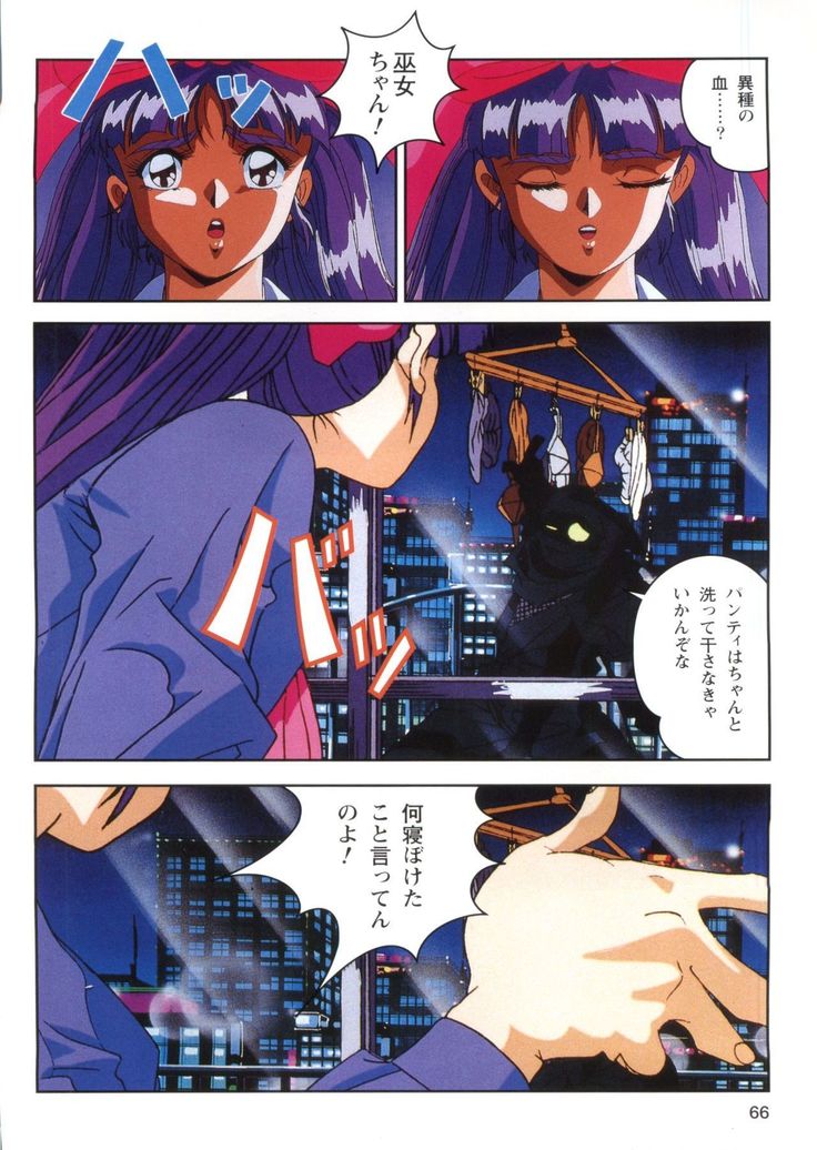Injuu Gakuen 1 - La Blue Girl Film Comic