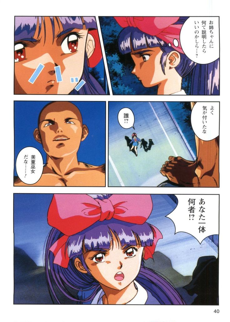 Injuu Gakuen 1 - La Blue Girl Film Comic