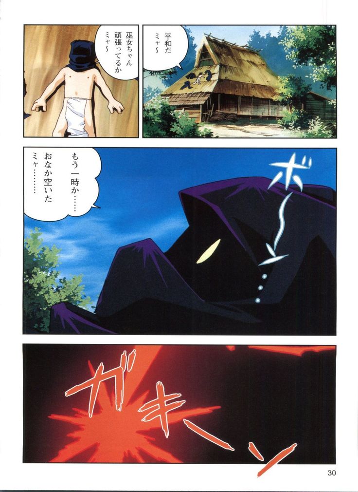 Injuu Gakuen 1 - La Blue Girl Film Comic