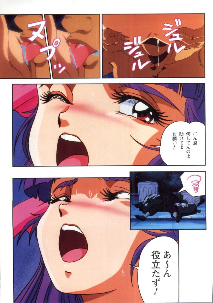 Injuu Gakuen 1 - La Blue Girl Film Comic