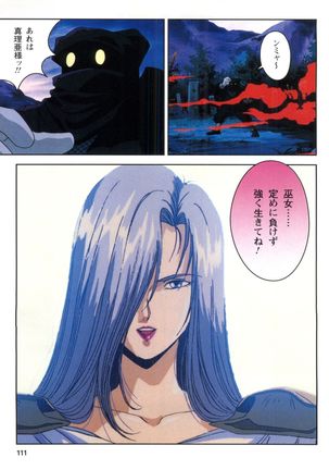Injuu Gakuen 1 - La Blue Girl Film Comic Page #109