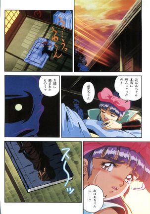 Injuu Gakuen 1 - La Blue Girl Film Comic Page #34