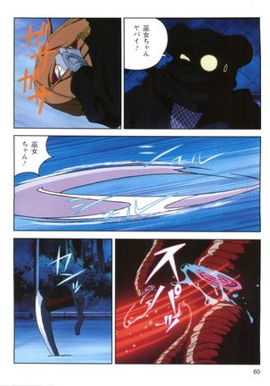 Injuu Gakuen 1 - La Blue Girl Film Comic Page #58