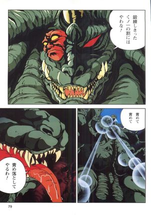 Injuu Gakuen 1 - La Blue Girl Film Comic Page #77
