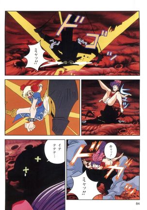 Injuu Gakuen 1 - La Blue Girl Film Comic Page #82