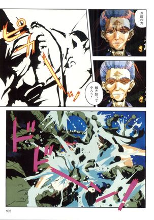 Injuu Gakuen 1 - La Blue Girl Film Comic Page #103