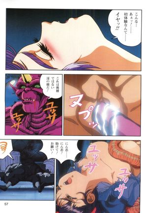 Injuu Gakuen 1 - La Blue Girl Film Comic Page #55