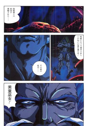 Injuu Gakuen 1 - La Blue Girl Film Comic Page #37