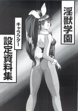 Injuu Gakuen 1 - La Blue Girl Film Comic Page #115