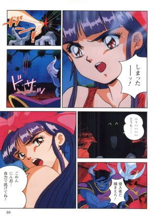 Injuu Gakuen 1 - La Blue Girl Film Comic Page #87