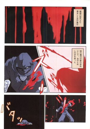 Injuu Gakuen 1 - La Blue Girl Film Comic