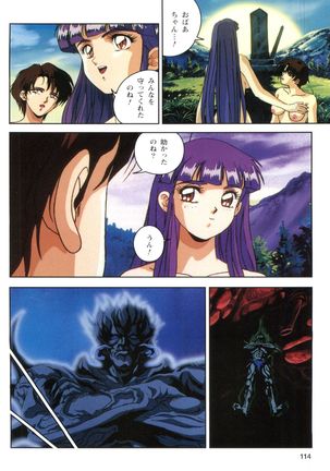 Injuu Gakuen 1 - La Blue Girl Film Comic Page #112