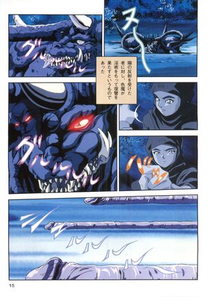 Injuu Gakuen 1 - La Blue Girl Film Comic Page #13