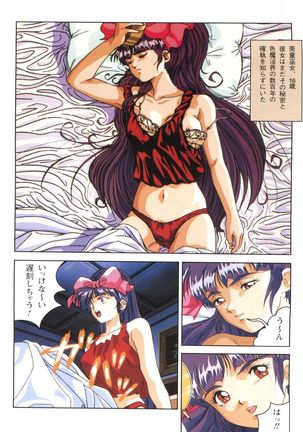 Injuu Gakuen 1 - La Blue Girl Film Comic Page #16