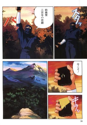 Injuu Gakuen 1 - La Blue Girl Film Comic Page #36