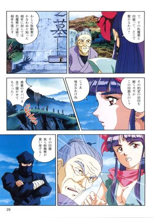 Injuu Gakuen 1 - La Blue Girl Film Comic Page #27