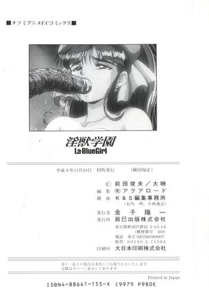 Injuu Gakuen 1 - La Blue Girl Film Comic Page #122
