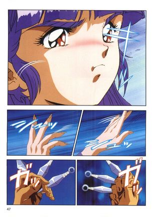 Injuu Gakuen 1 - La Blue Girl Film Comic Page #45